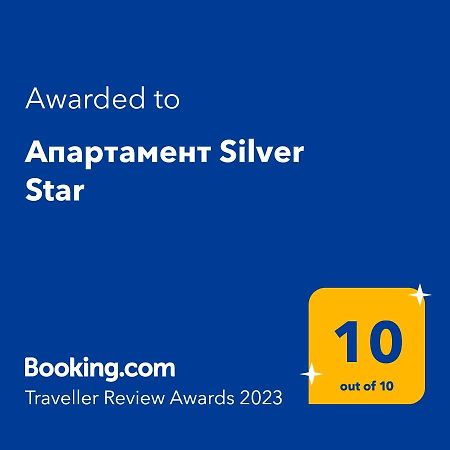 Апартамент Silver Star Sosopol Exterior foto