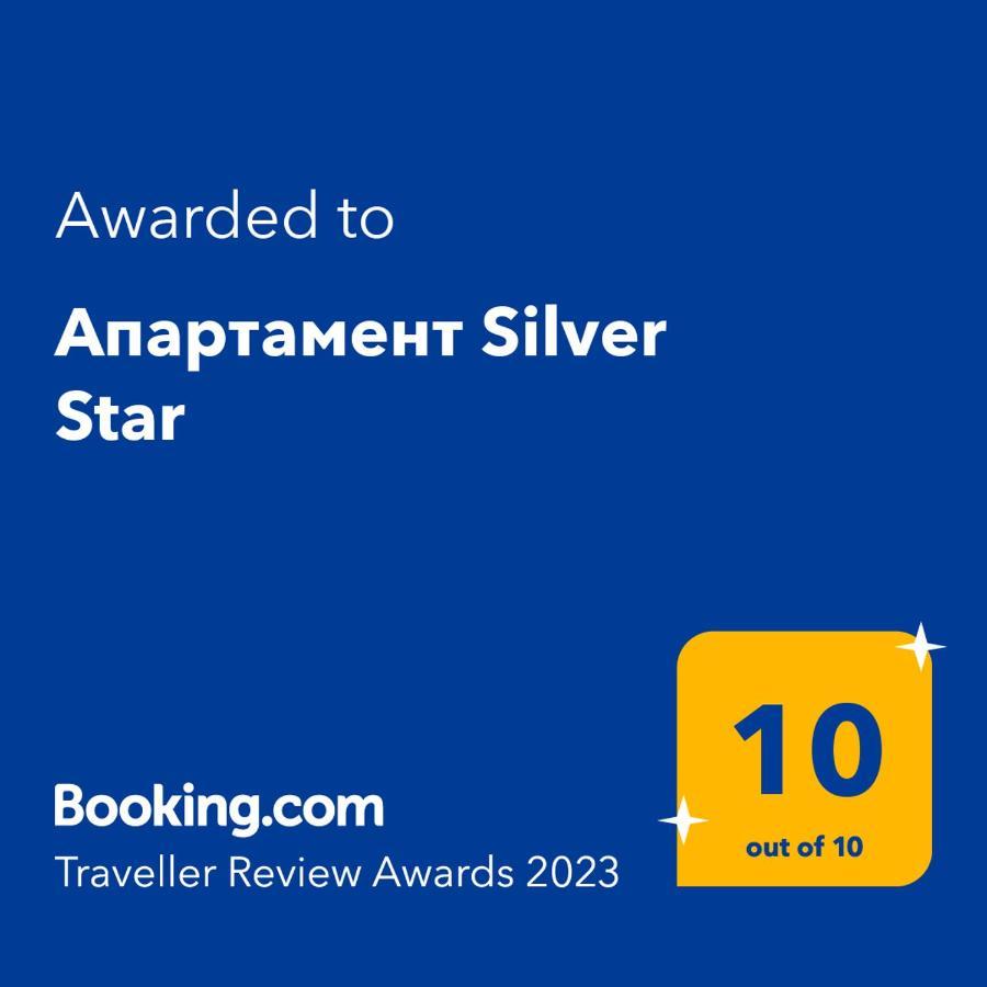 Апартамент Silver Star Sosopol Exterior foto